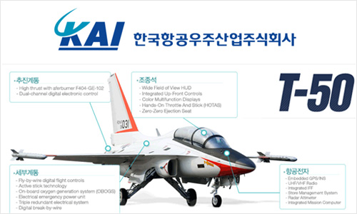 KAI MRO 트랙 전공 사진