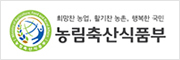 농림축산식품부