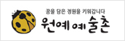 원예예술촌
