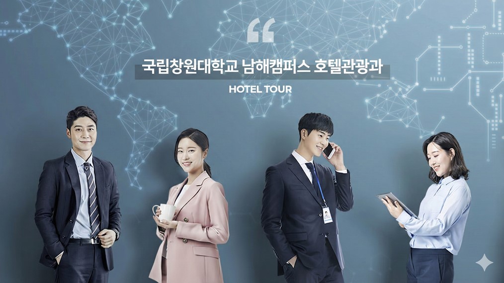 호텔