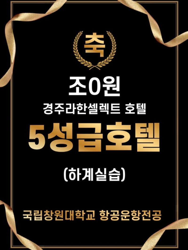 5성급 호텔