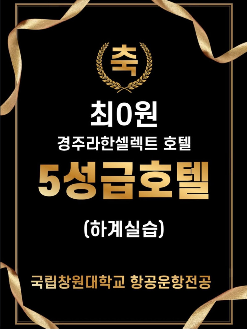 5성급호텔